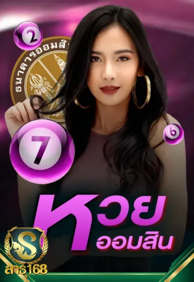 LOTTO 1