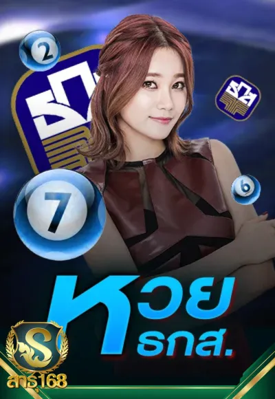 LOTTO 2