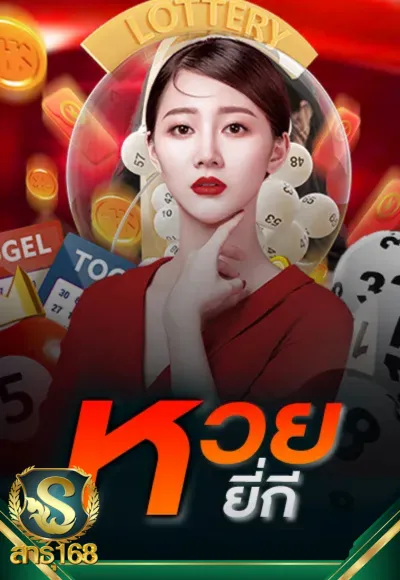 LOTTO 4