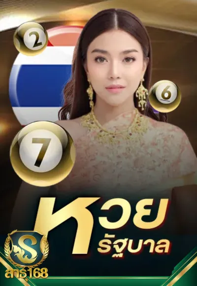 LOTTO 5