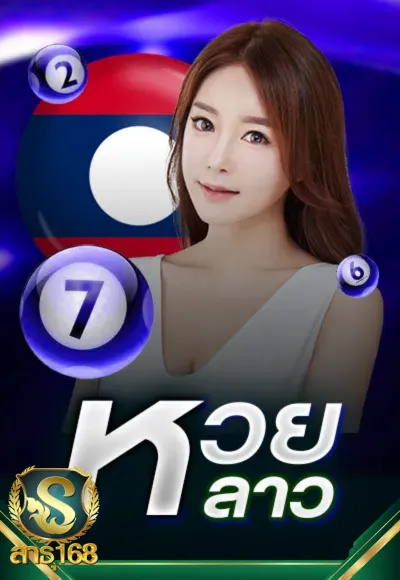 LOTTO 6