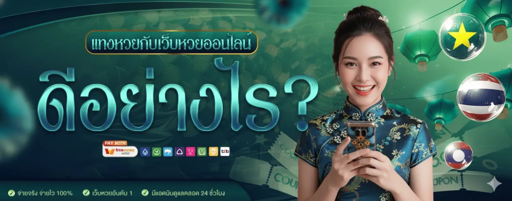 สาธุ168